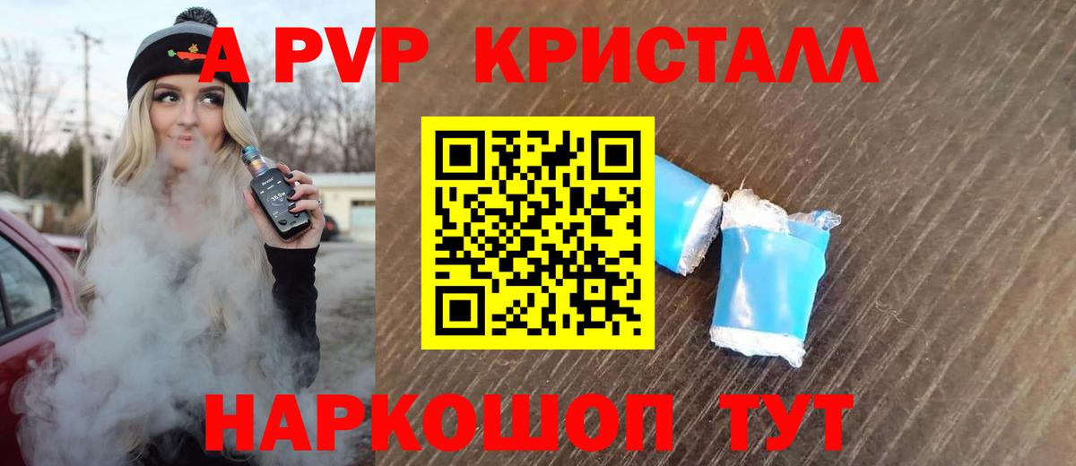 APVP Соль Балашиха