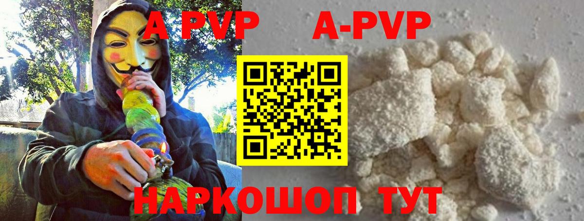 A PVP VHQ  Альфа ПВП мука  Альфа ПВП мука  Балашиха  Вход с VPN 