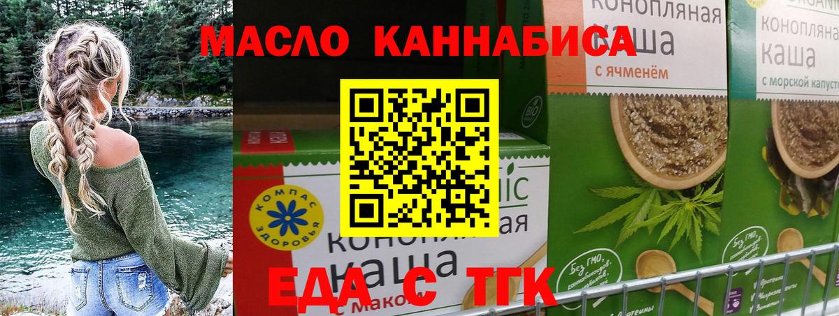 Печенье с ТГК марихуана  Вход с VPN  Балашиха 