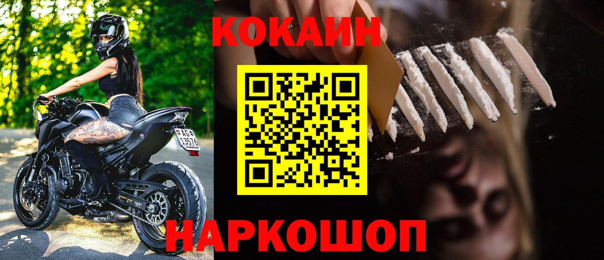 Балашиха  Cocaine 99%  Вход с VPN  КОКАИН Columbia 