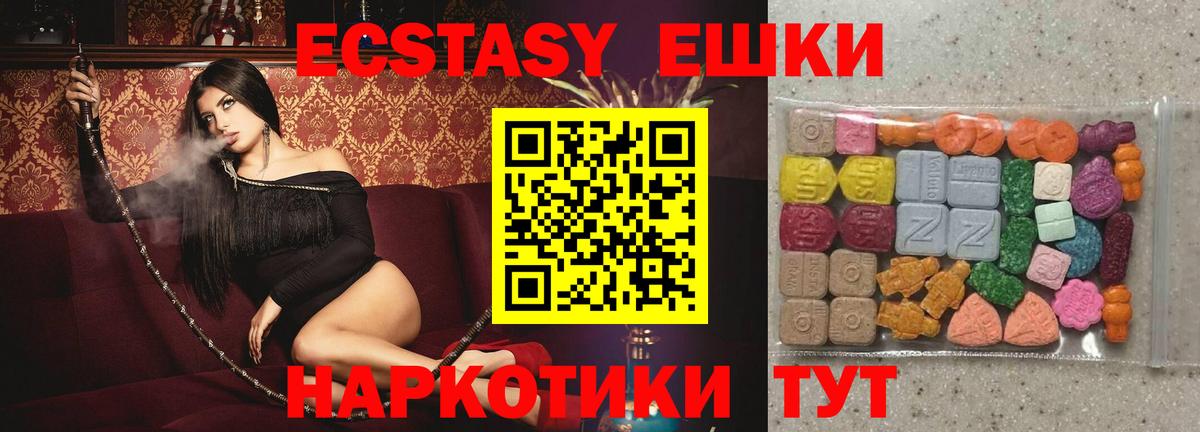 Балашиха  ЭКСТАЗИ ешки  закладки    ТОР  маркетплейс Telegram  Вход с VPN  Ecstasy таблы 