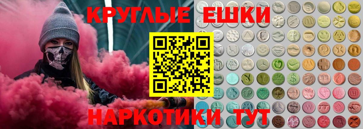 ЭКСТАЗИ ешки Балашиха