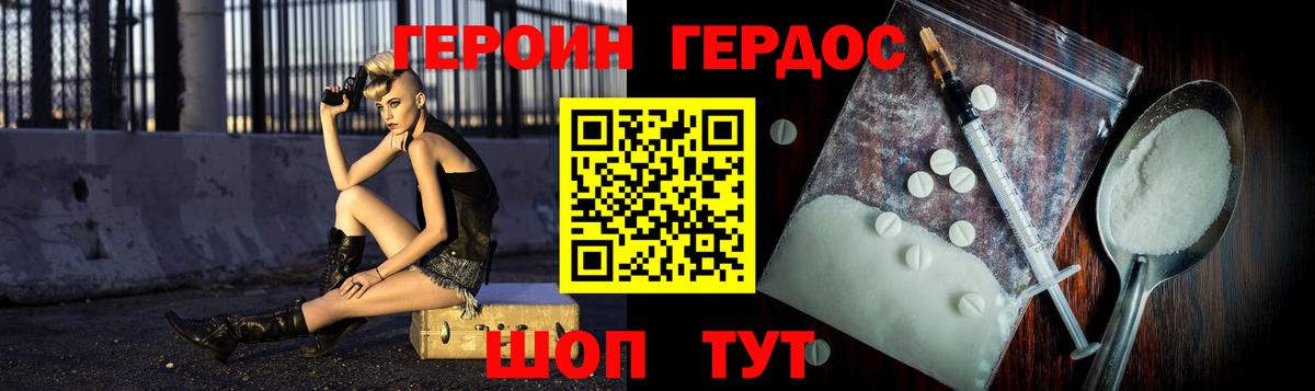 ГЕРОИН афганец  Вход с VPN  Балашиха 