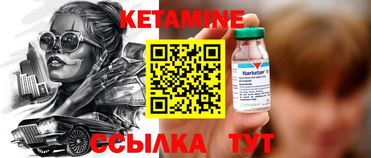 Балашиха  КЕТАМИН VHQ  Вход с VPN 