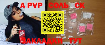 винт Владивосток