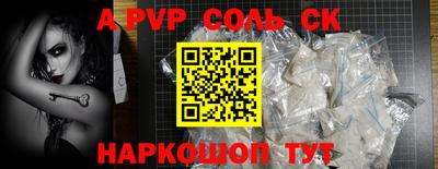 альфа пвп VHQ Боровичи