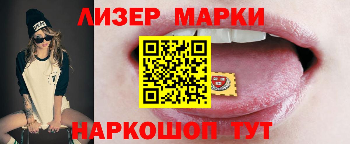 LSD-25 экстази кислота  ЛСД экстази кислота  Балашиха  Вход с VPN 