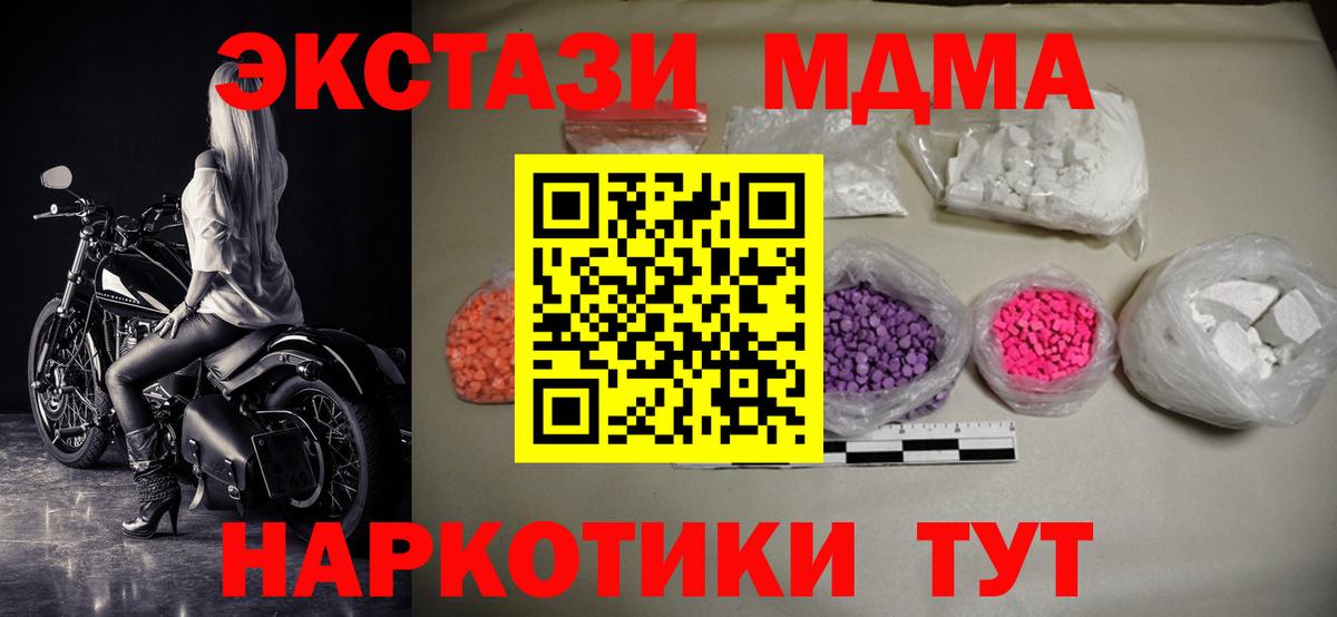 МДМА Molly  MDMA VHQ  Балашиха  Вход с VPN 