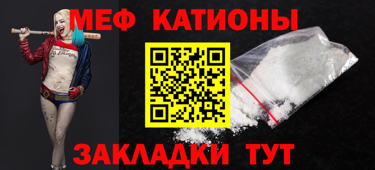 Мефедрон  МЯУ-МЯУ mephedrone  Вход с VPN  Мефедрон 4 MMC  Балашиха 