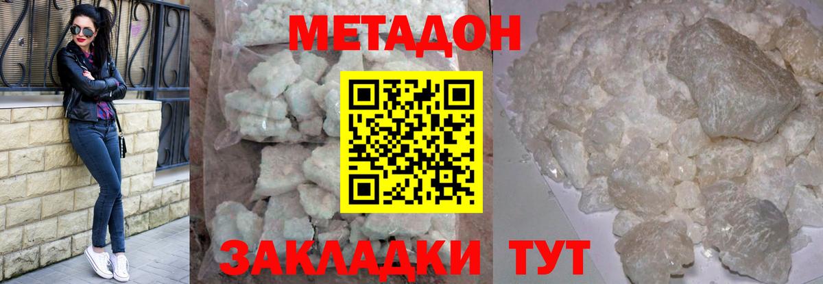 маркетплейс Telegram  Вход с VPN  МЕТАДОН белоснежный  Балашиха  МЕТАДОН белоснежный 