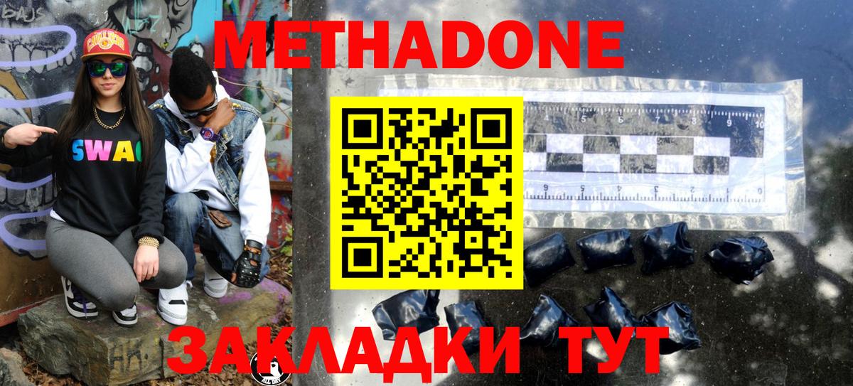 Codein Балашиха