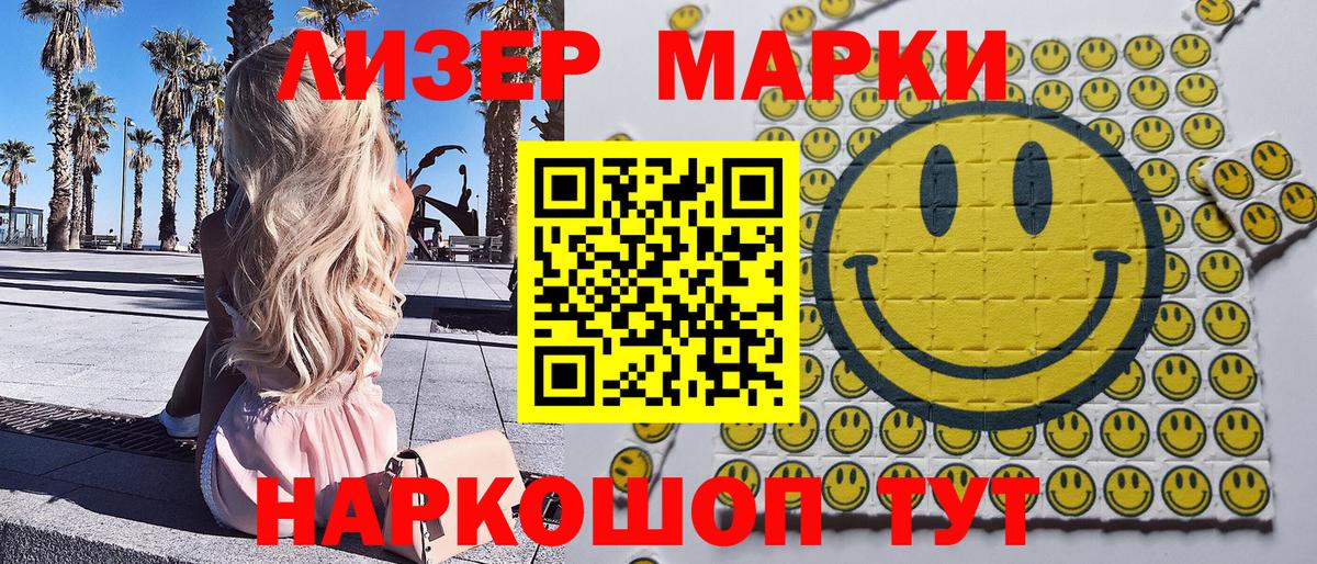 Марки NBOMe 1500мкг  Вход с VPN  Марки N-bome  Марки NBOMe 1500мкг  Балашиха 