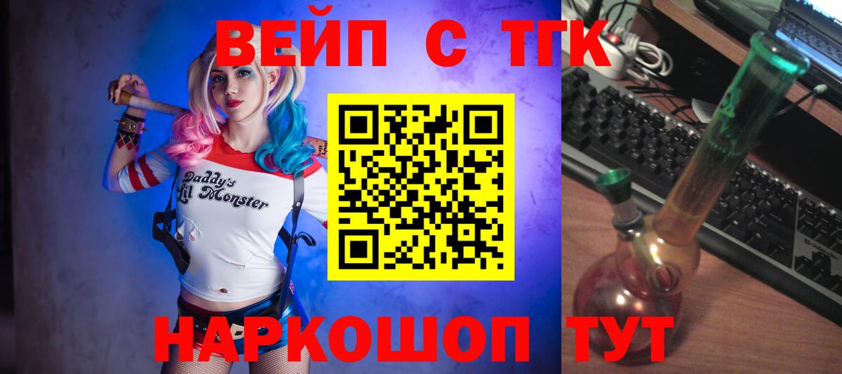 Дистиллят ТГК жижа Балашиха