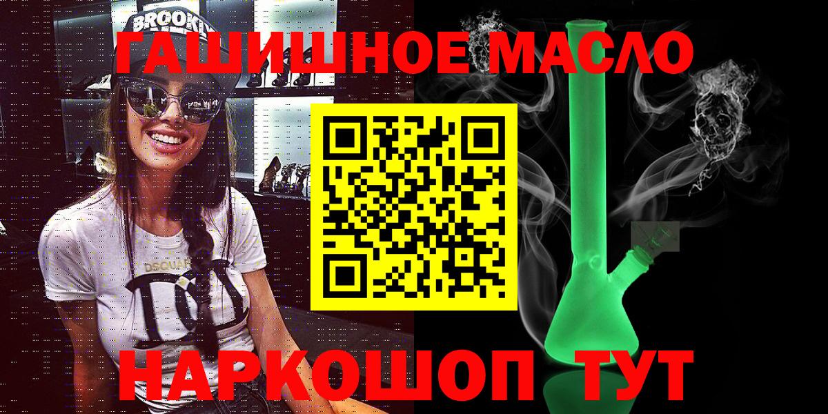 Балашиха  ТГК Wax  ТГК THC oil  Вход с VPN 