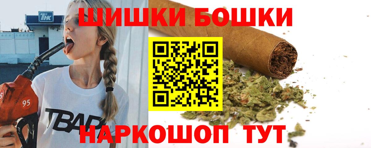 Бошки Шишки марихуана  Вход с VPN  Бошки марихуана ГИДРОПОН  МАРИХУАНА LSD WEED  Балашиха 